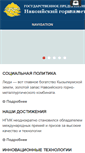 Mobile Screenshot of ngmk.uz